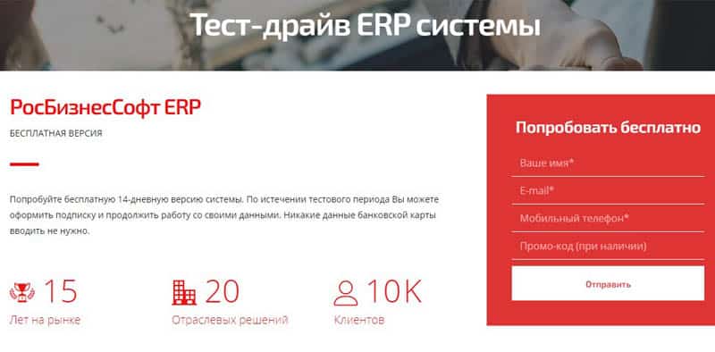 RBS CRM Ru ERM система