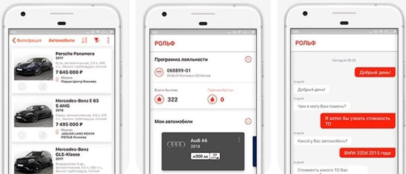 rolf.ru мобильное приложение