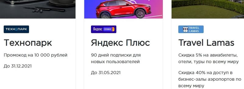 rolf.ru подарки от партнеров