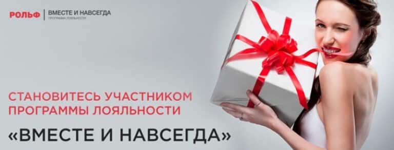 Рольф: обзор автодилера 2025, бонусы, отзывы | Это развод™