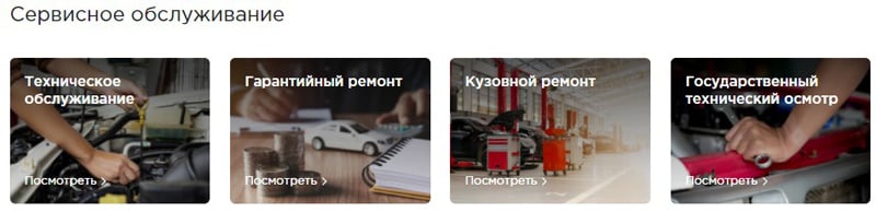 rolf.ru сервисное обслуживание