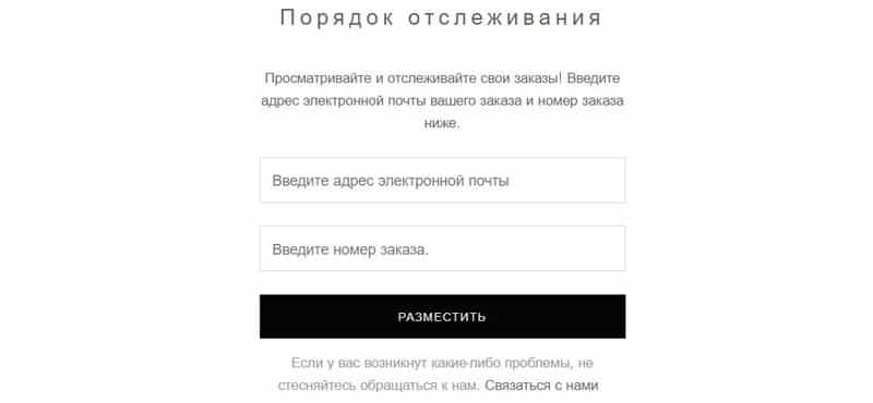 roselinlin.com отслеживание заказов