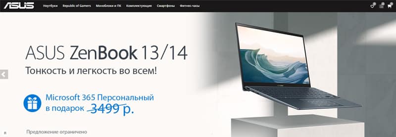 Асус Официальный Сайт На Русском Интернет Магазин