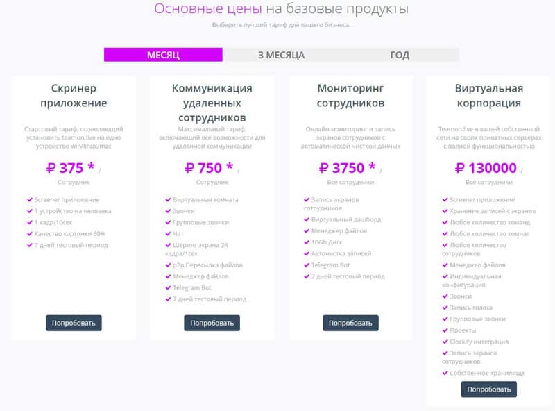 тимон.лайв выбрать продукт