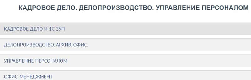 спб-руно.ру кадровое дело