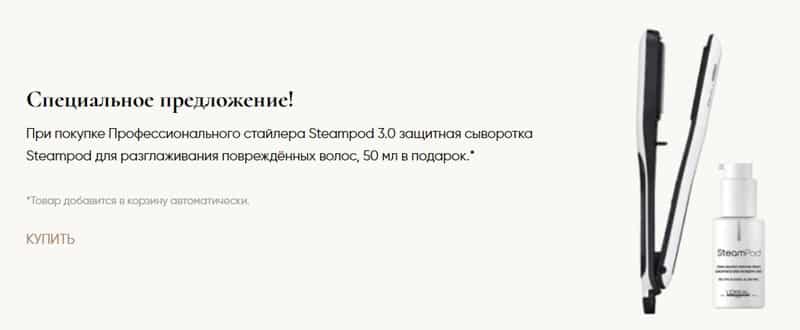 Салон Секрет сыворотка в подарок