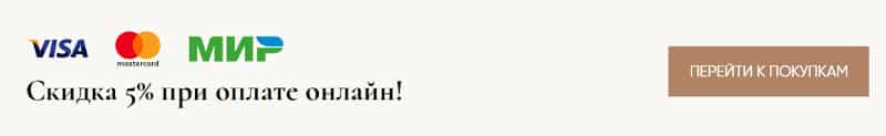 Салон Секрет Шоп скидка при оплате картой
