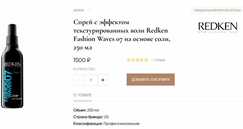 Shop Salonsecret карточка товара