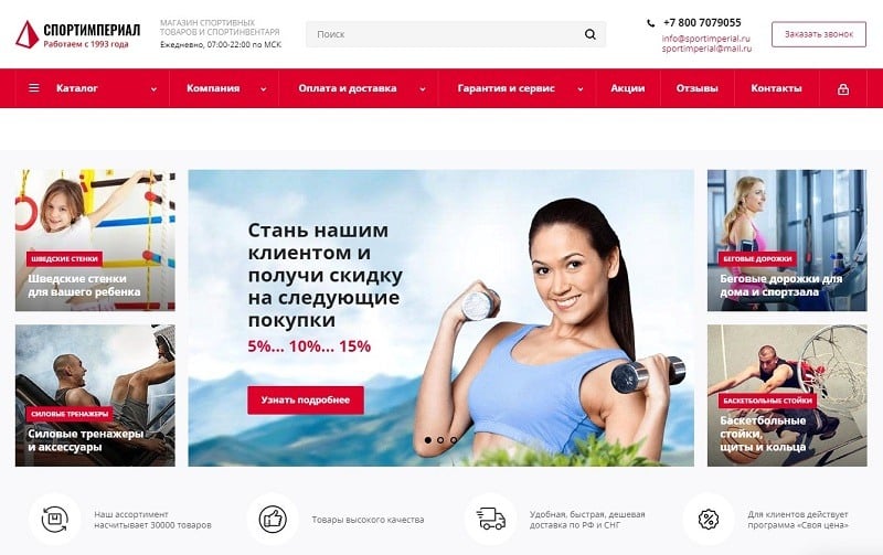 sportimperial.ru отзывы