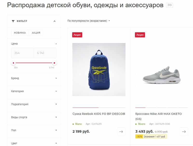 SportPoint Ru распродажа