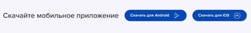 ттс.ру мобильное приложение