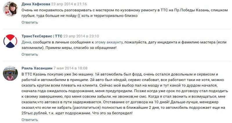 tts.ru отзывы