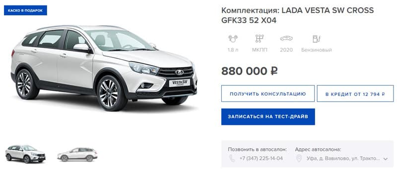 tts.ru карточка автомобиля