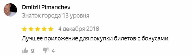 Yandex.Afisha отзывы