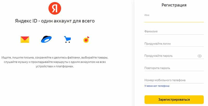 Яндекс Афиша регистрация