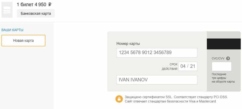 Яндекс Афиша оплата билетов