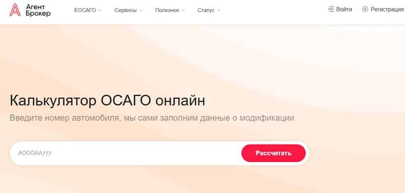 agentbroker.ru отзывы