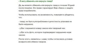 Agro-Market24: обзор интернет-магазина 2024, бонусы, отзывы | Это развод™