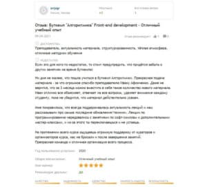 Алгоритмика о проекте