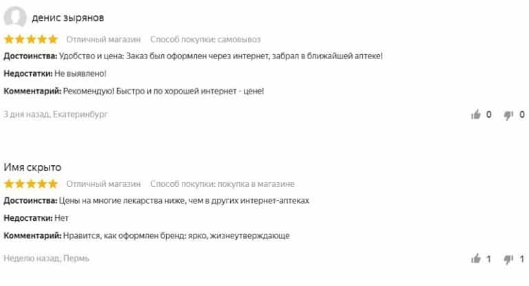 Аптека Живика: обзор онлайн-аптеки 2025, бонусы, отзывы | Это развод™