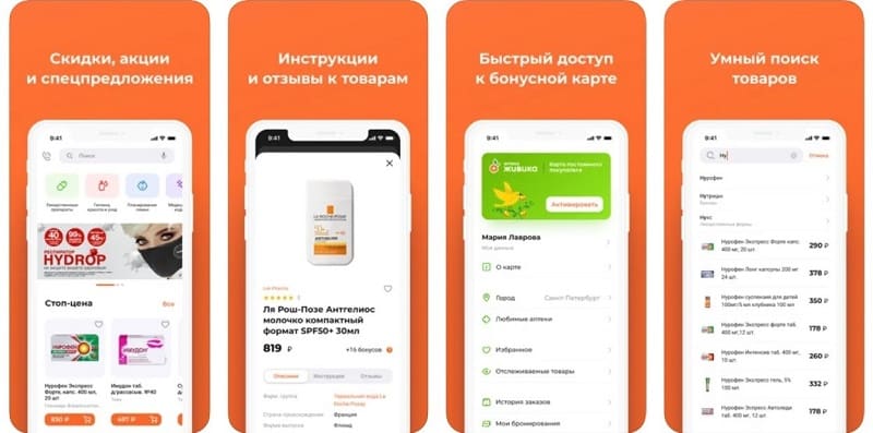 AptekaZhivika мобильное приложение