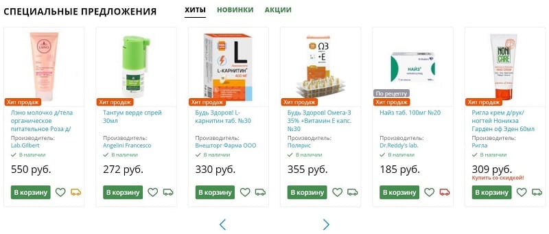 AptekaZhivika купить лекарства