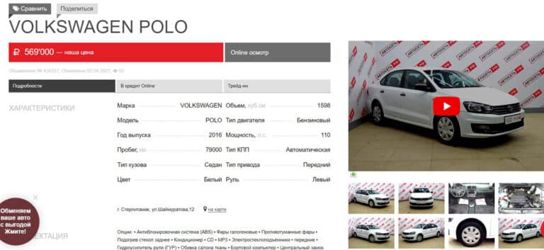 Автосеть рф авто