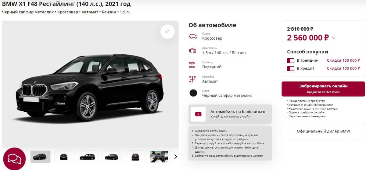 bankauto.ru информация об автомобилях