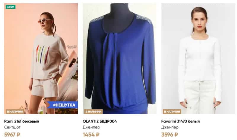 bellavka.ru купить верхнюю одежду
