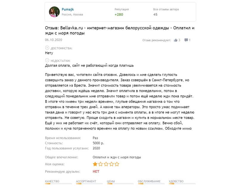 Bellavka Ru реальный отзыв
