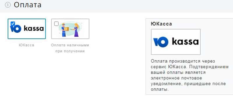dreambox-shop.ru оплата заказа