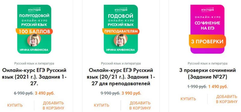 shop.ege-study.ru русский язык