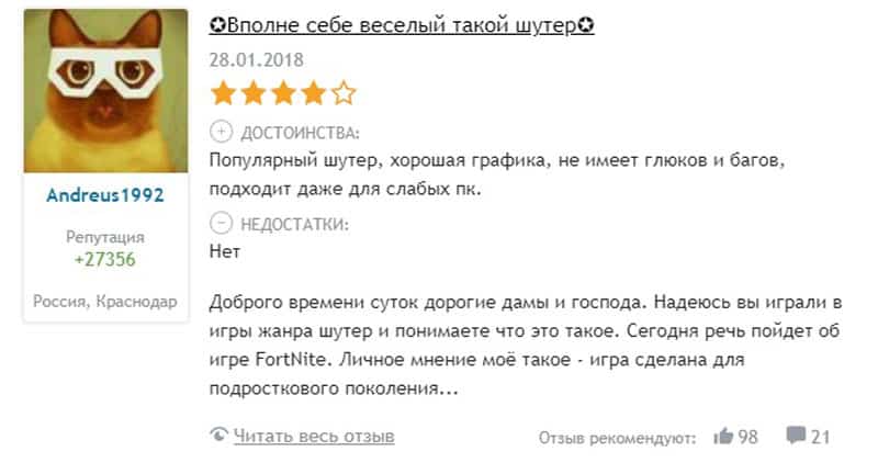 fortnite.ru это развод