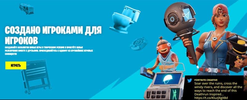 Фортнайт.ру режимы игры