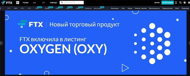 ftx.com отзывы