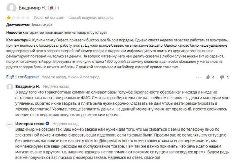 imperiatechno.ru отзывы