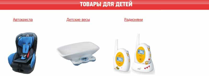 imperiatechno.ru товары для детей
