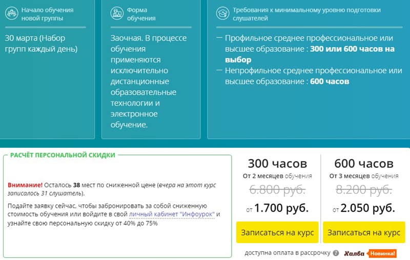 infourok.ru воспитание детей