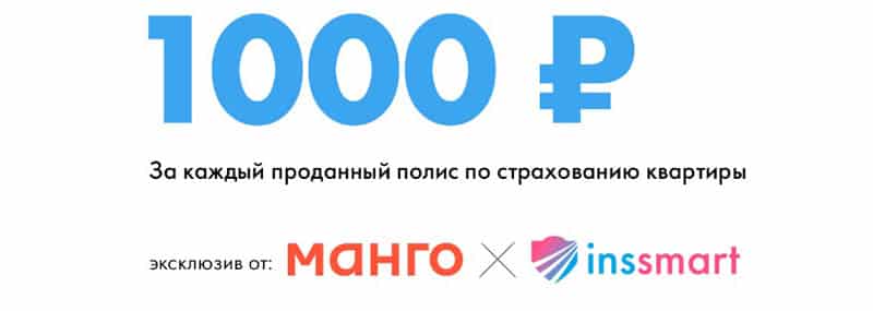 Ins Smart подарок 1000 рублей
