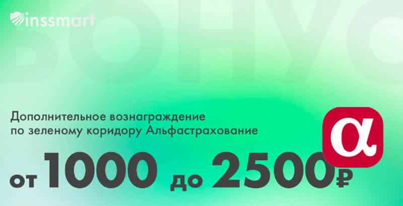 ИнсСмарт подарок до 2500 рублей