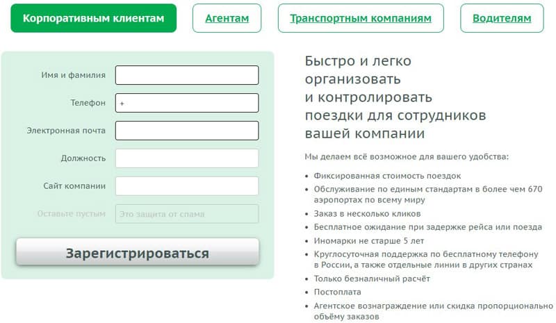 айвэй.ру регистрация