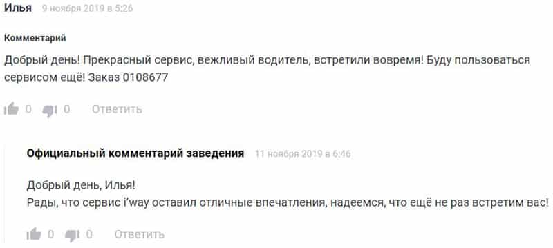 iway.ru отзывы