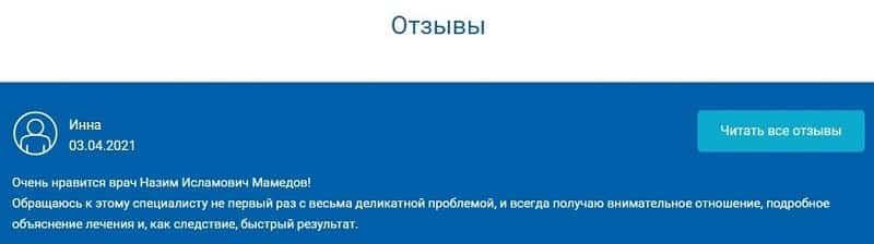medongroup.ru отзывы