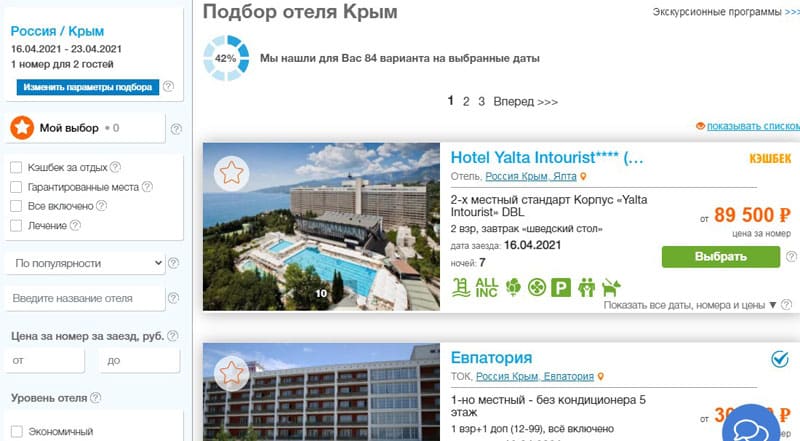 multitour.ru поиск отеля