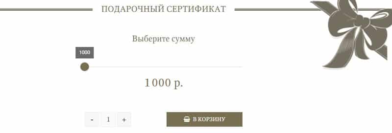 myatashop.ru подарочные сертификаты