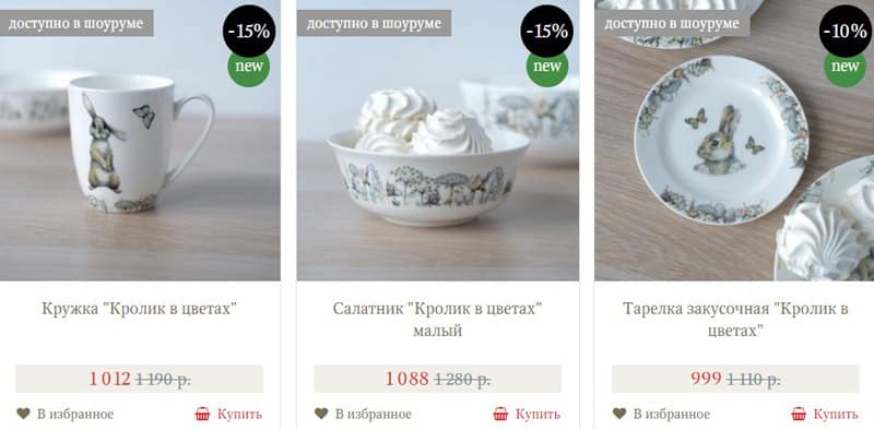 myatashop.ru скидки до 15%