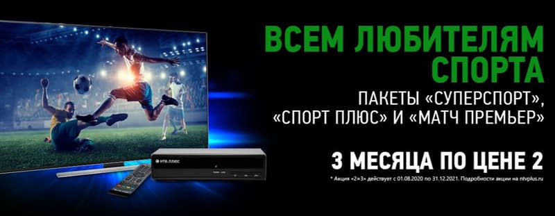 ntvplus tv что за сайт. Смотреть фото ntvplus tv что за сайт. Смотреть картинку ntvplus tv что за сайт. Картинка про ntvplus tv что за сайт. Фото ntvplus tv что за сайт