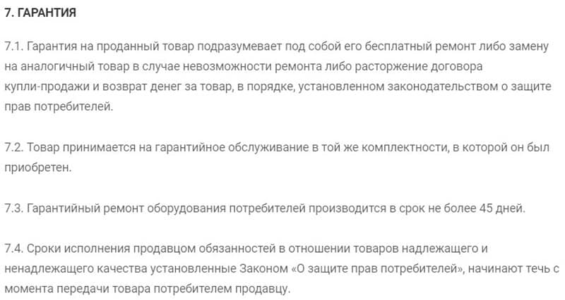 ntvplus.ru гарантия сервиса