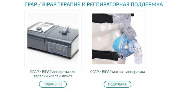 Окси 2 Ру приборы для CPAP