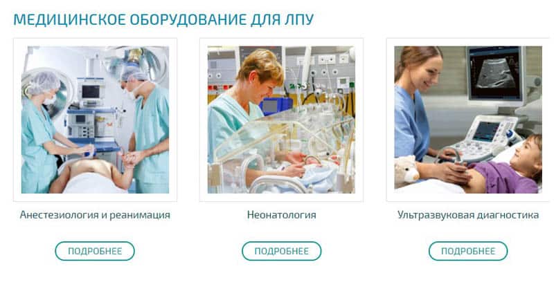 Окси2 Ру купить медицинское оборудование для ЛПУ